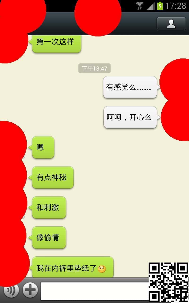 聊天认识的人妻少妇，叫她拍私处发过来给我看[16P]