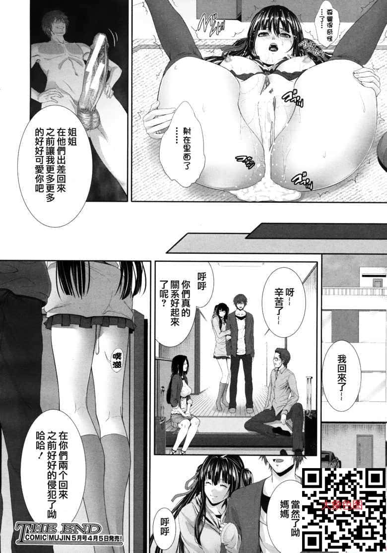 [Zucchini]调教极品姐姐[27P]