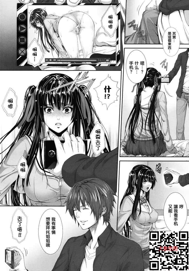 [Zucchini]调教极品姐姐[27P]