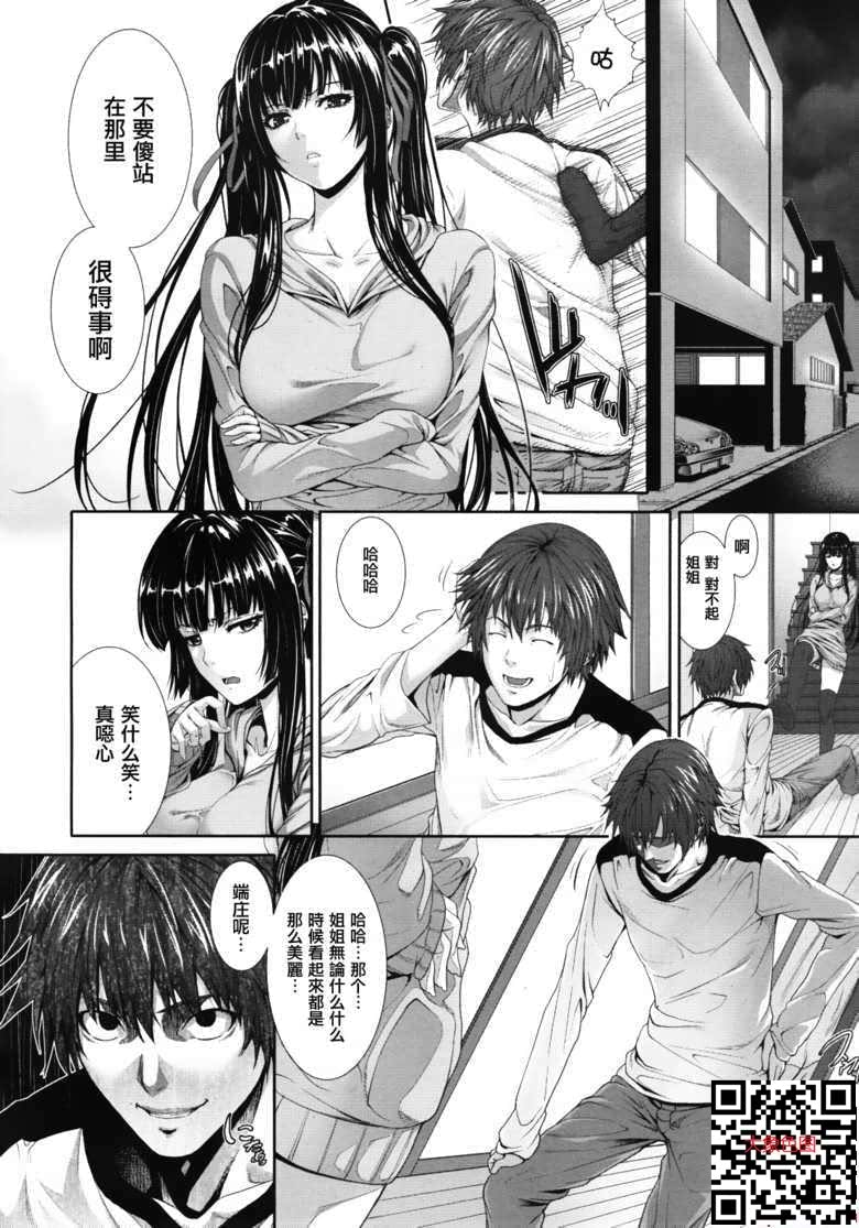 [Zucchini]调教极品姐姐[27P]