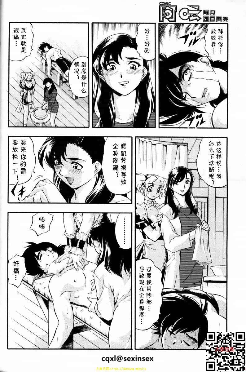 [水無月皐月]勇者治疗奋战记[24P]