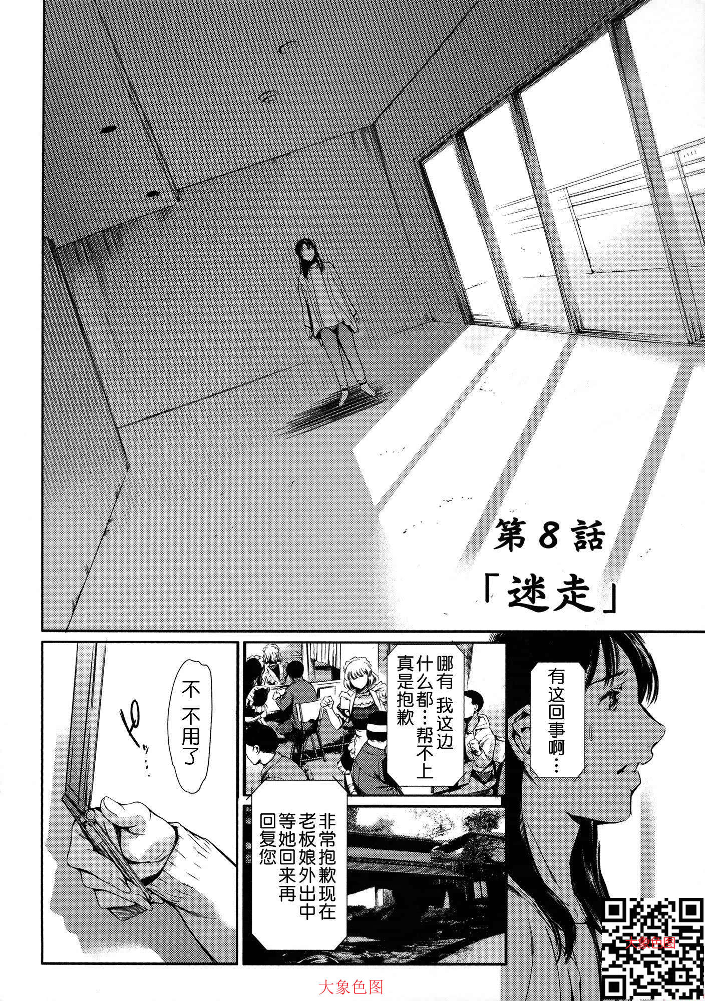 奴隷妻2-2[50P]