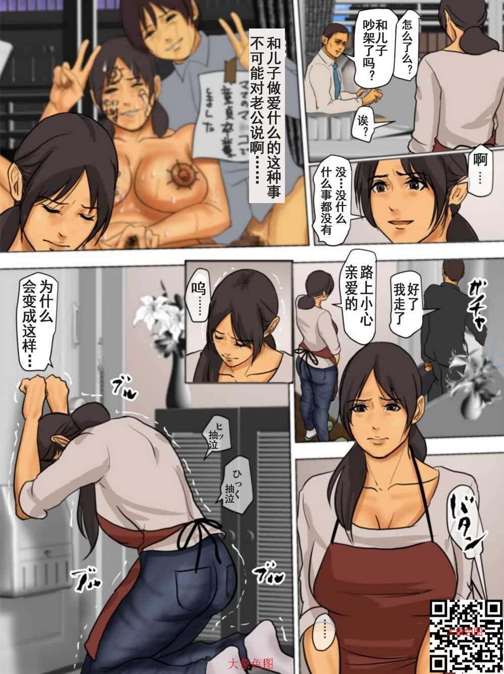 巨乳妈妈被胁迫2[55P]