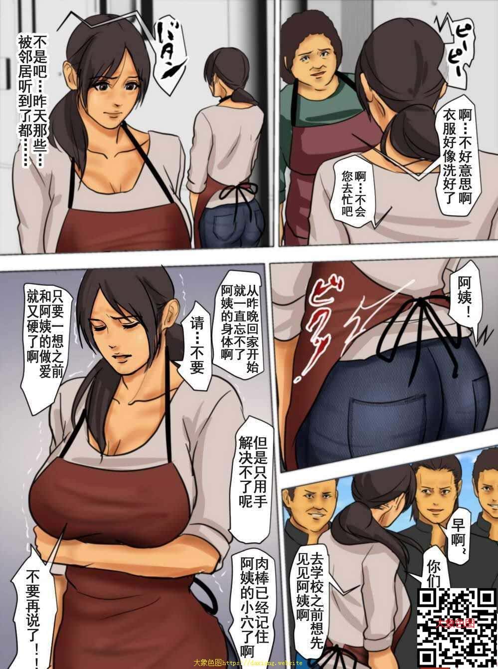 巨乳妈妈被胁迫2[55P]