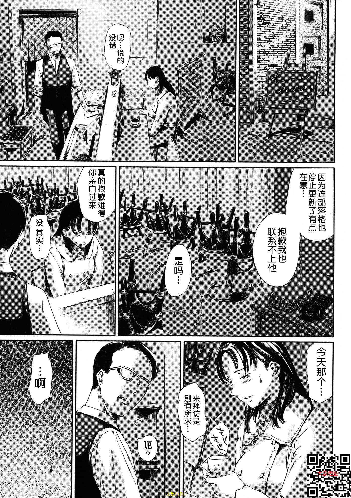 奴隷妻2-2[50P]