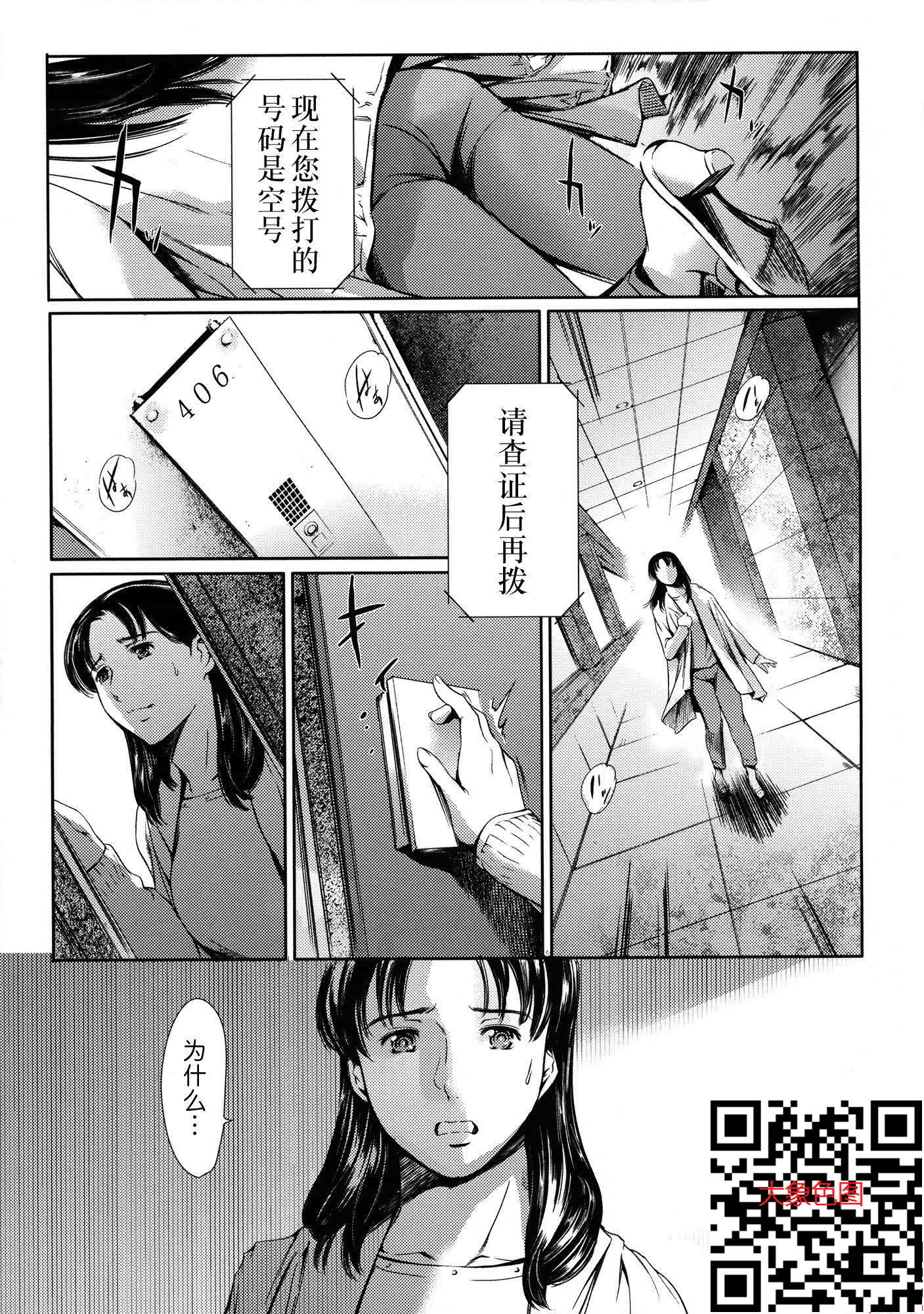 奴隷妻2-2[50P]