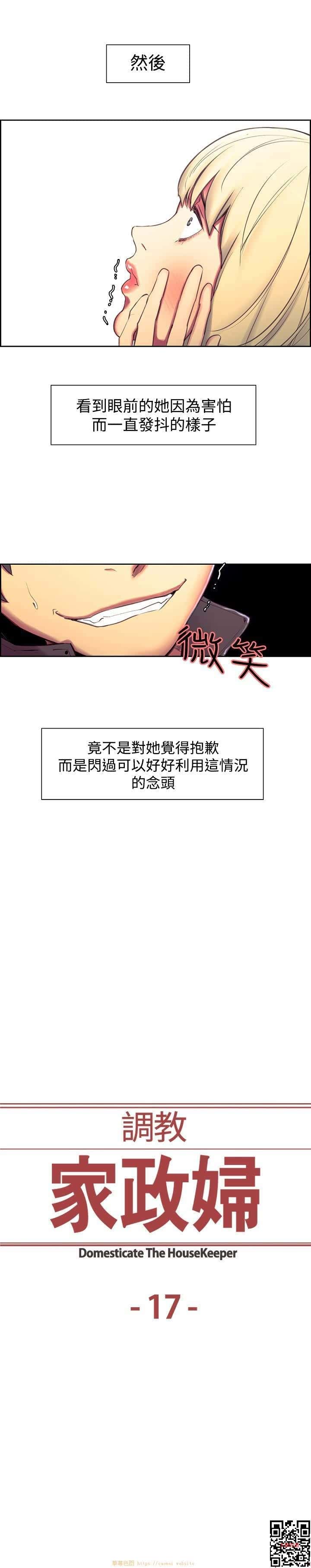 《调教家政妇》13~18话-2[48P]