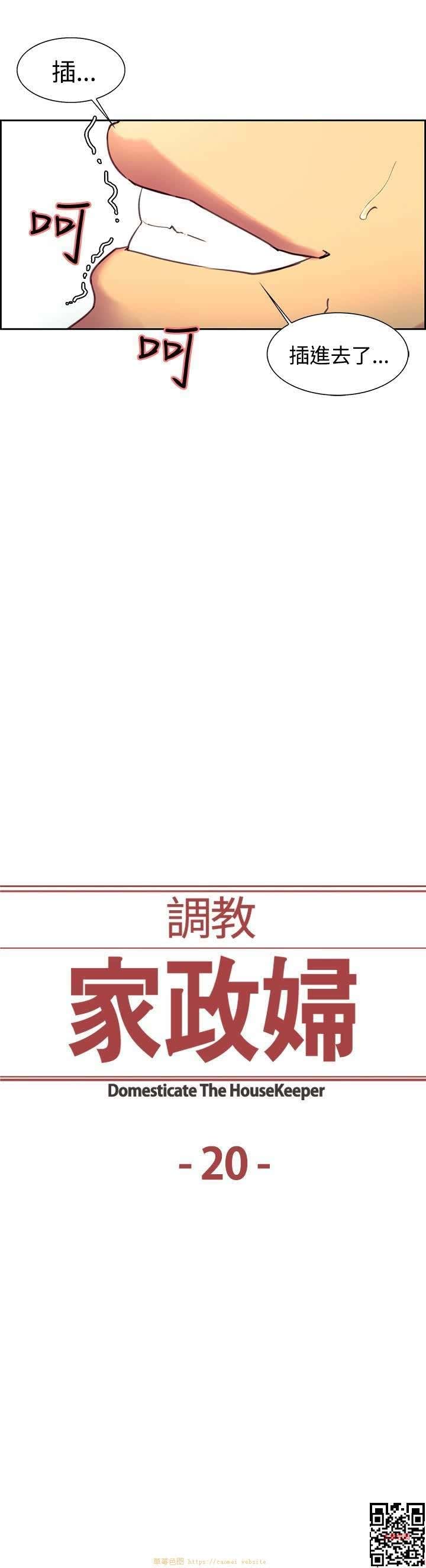 《调教家政妇》19~23话[50P]