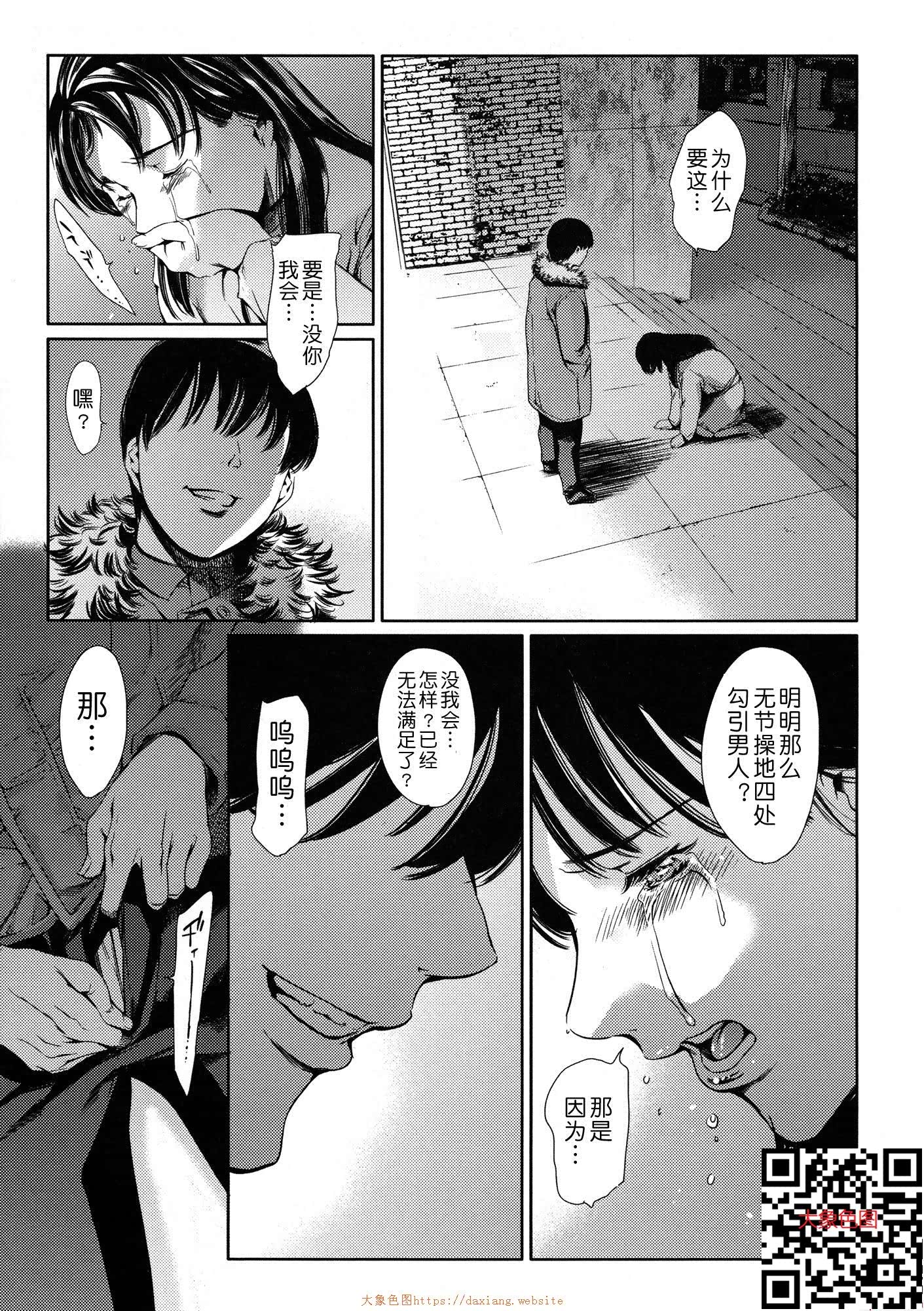 奴隷妻2-2[50P]