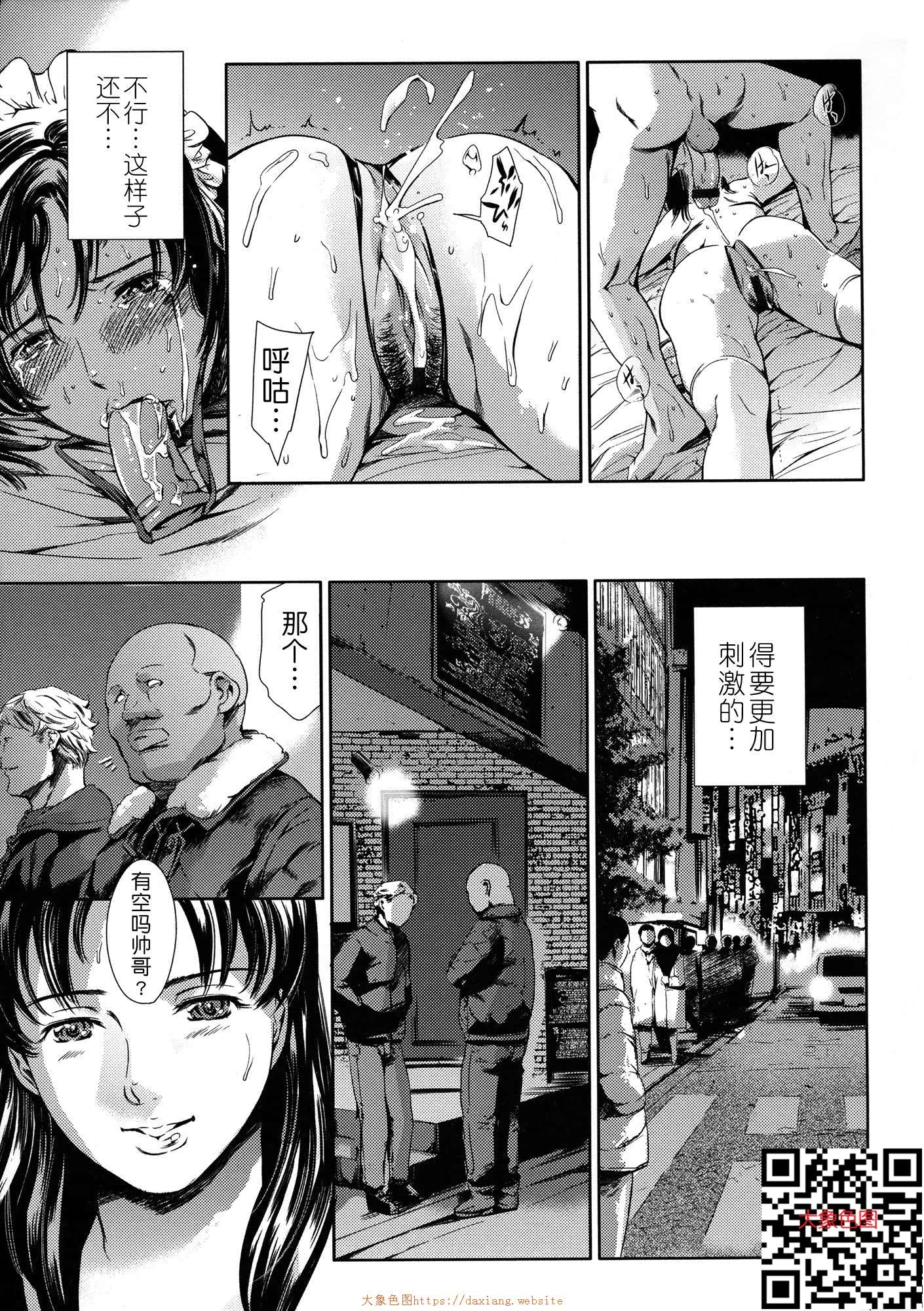 奴隷妻2-2[50P]