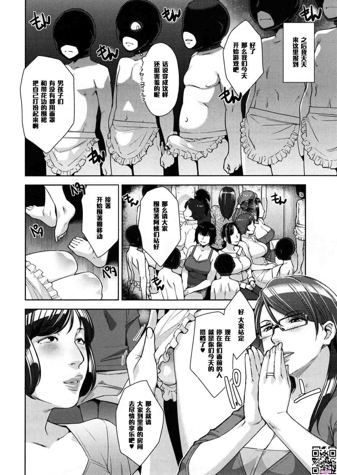 [黑白中文]陌生人妻[37P]