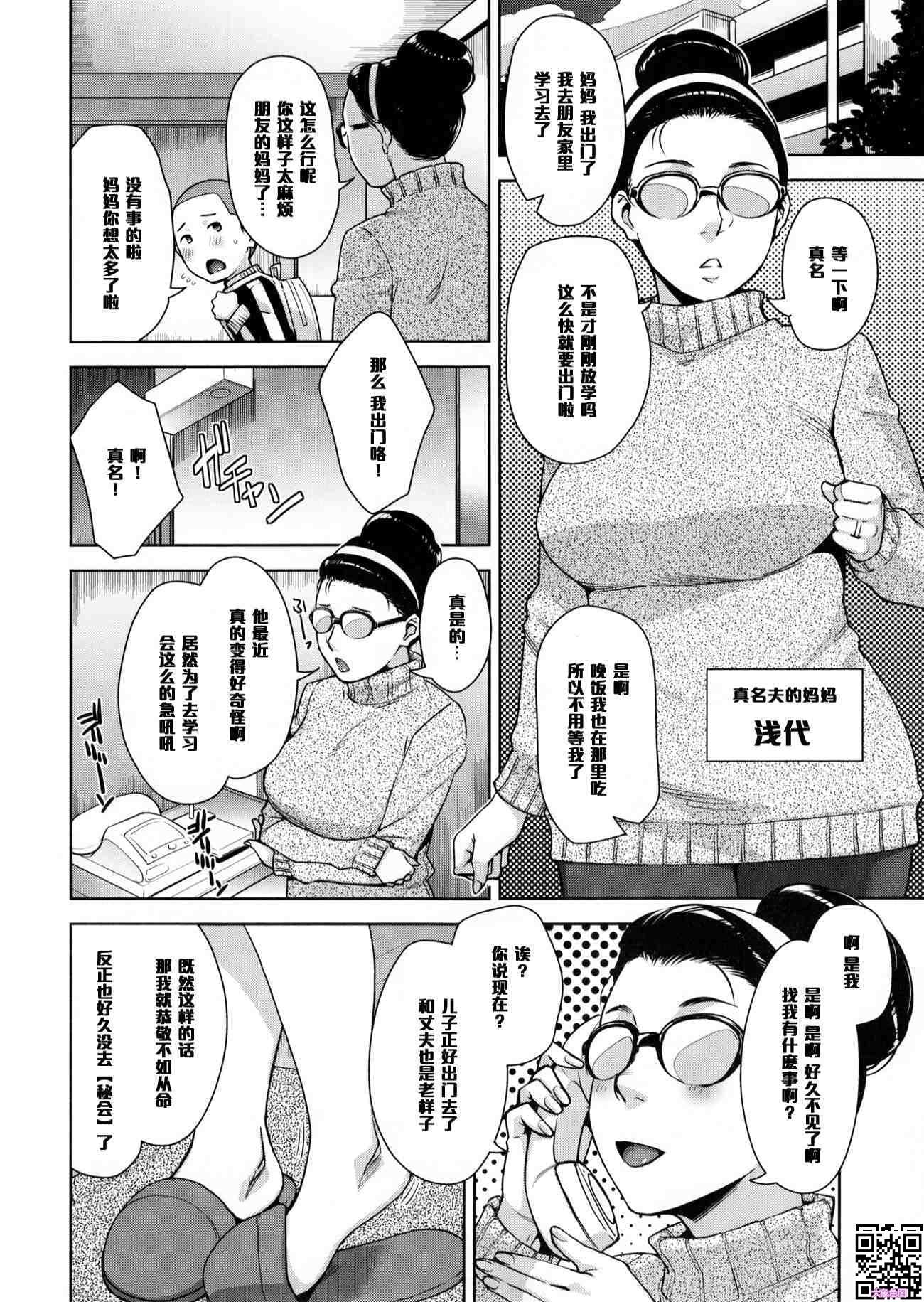 [黑白中文]陌生人妻[37P]