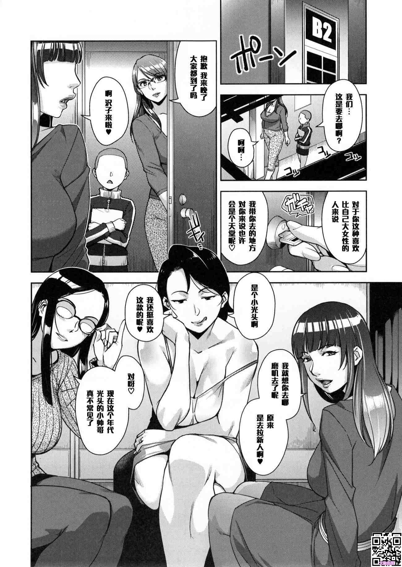 [黑白中文]陌生人妻[37P]