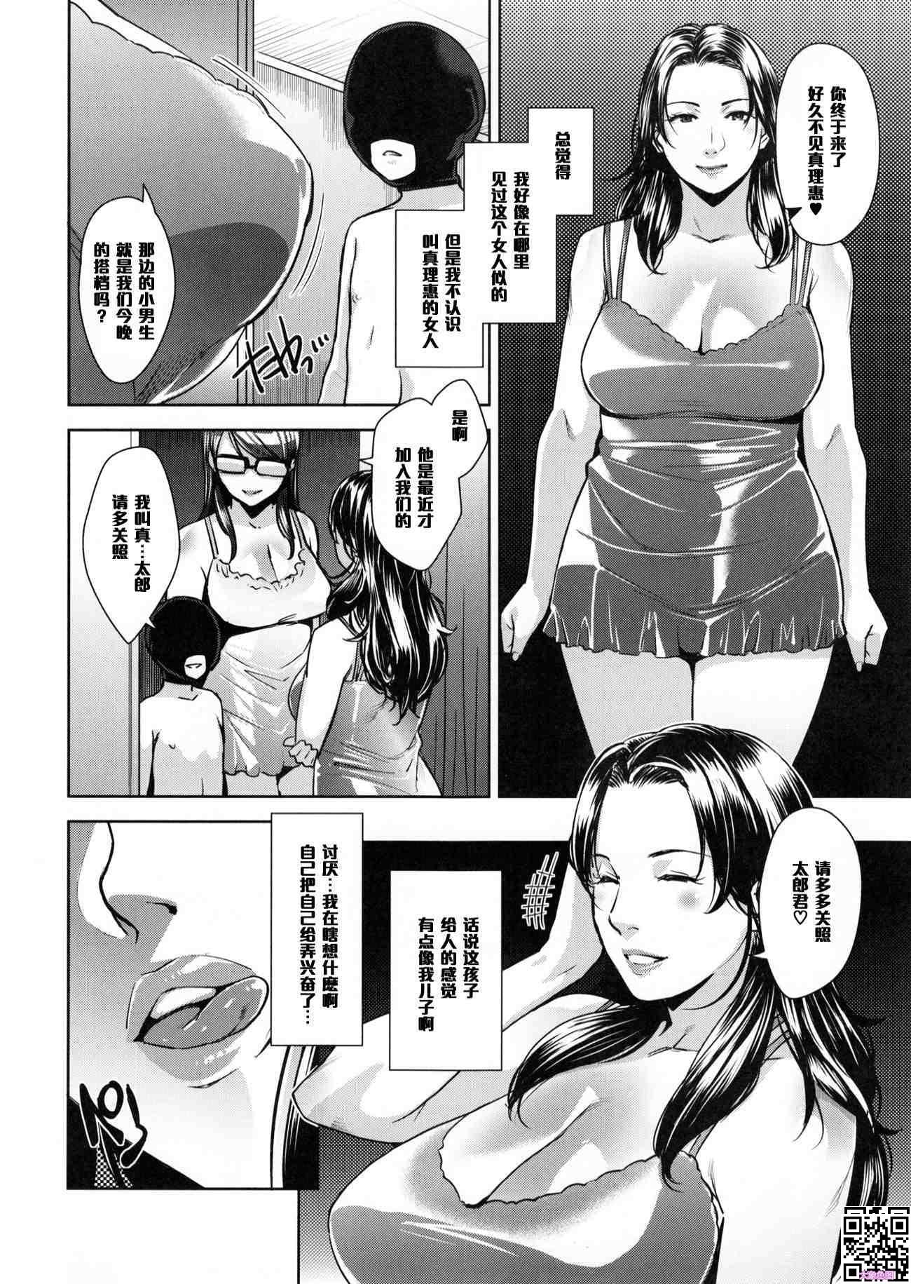 [黑白中文]陌生人妻[37P]