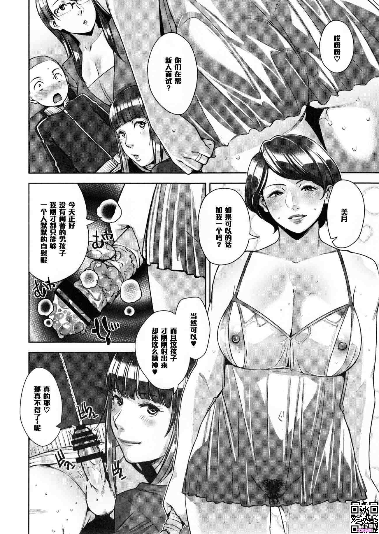 [黑白中文]陌生人妻[37P]