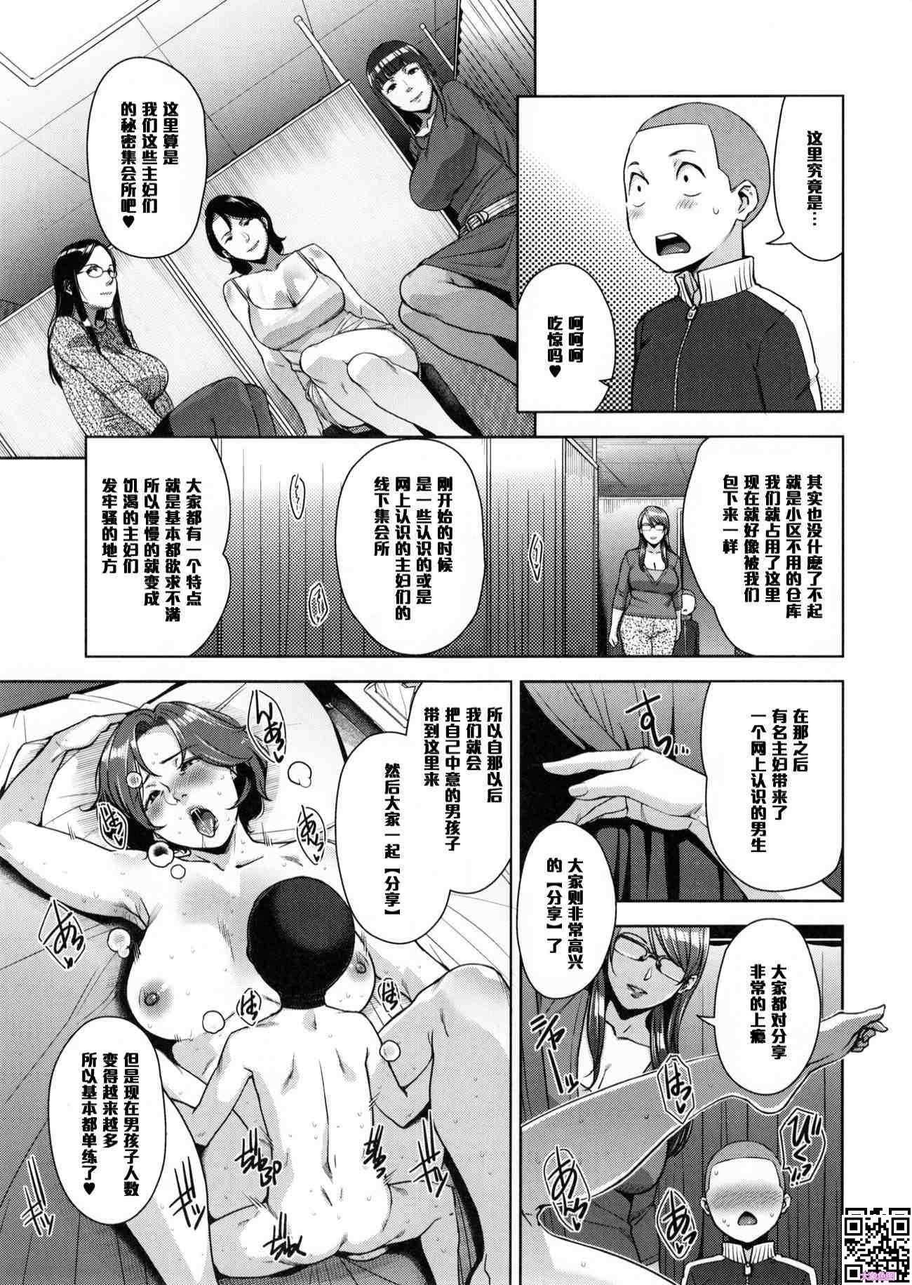 [黑白中文]陌生人妻[37P]