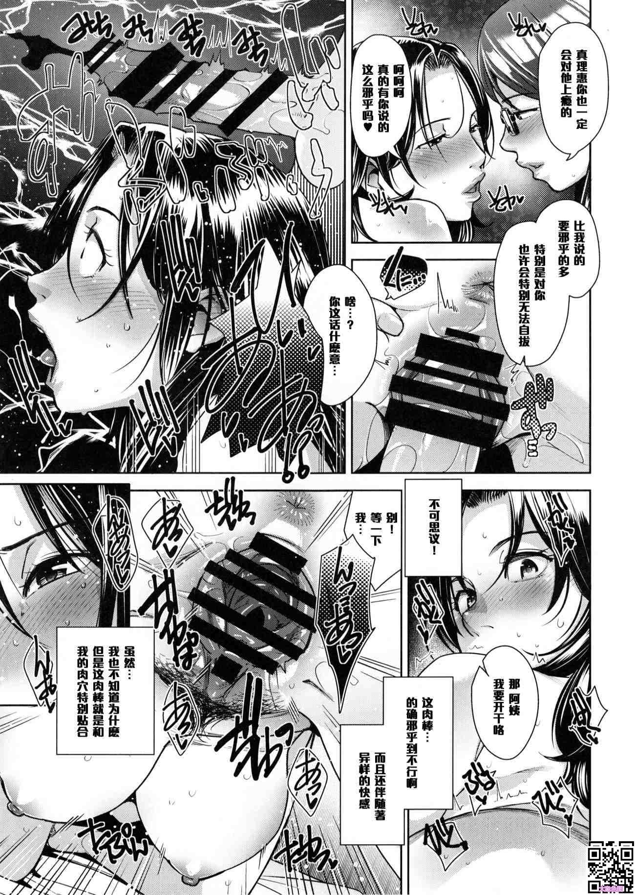 [黑白中文]陌生人妻[37P]