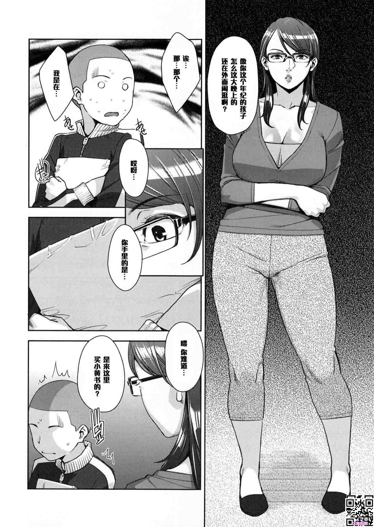 [黑白中文]陌生人妻[37P]