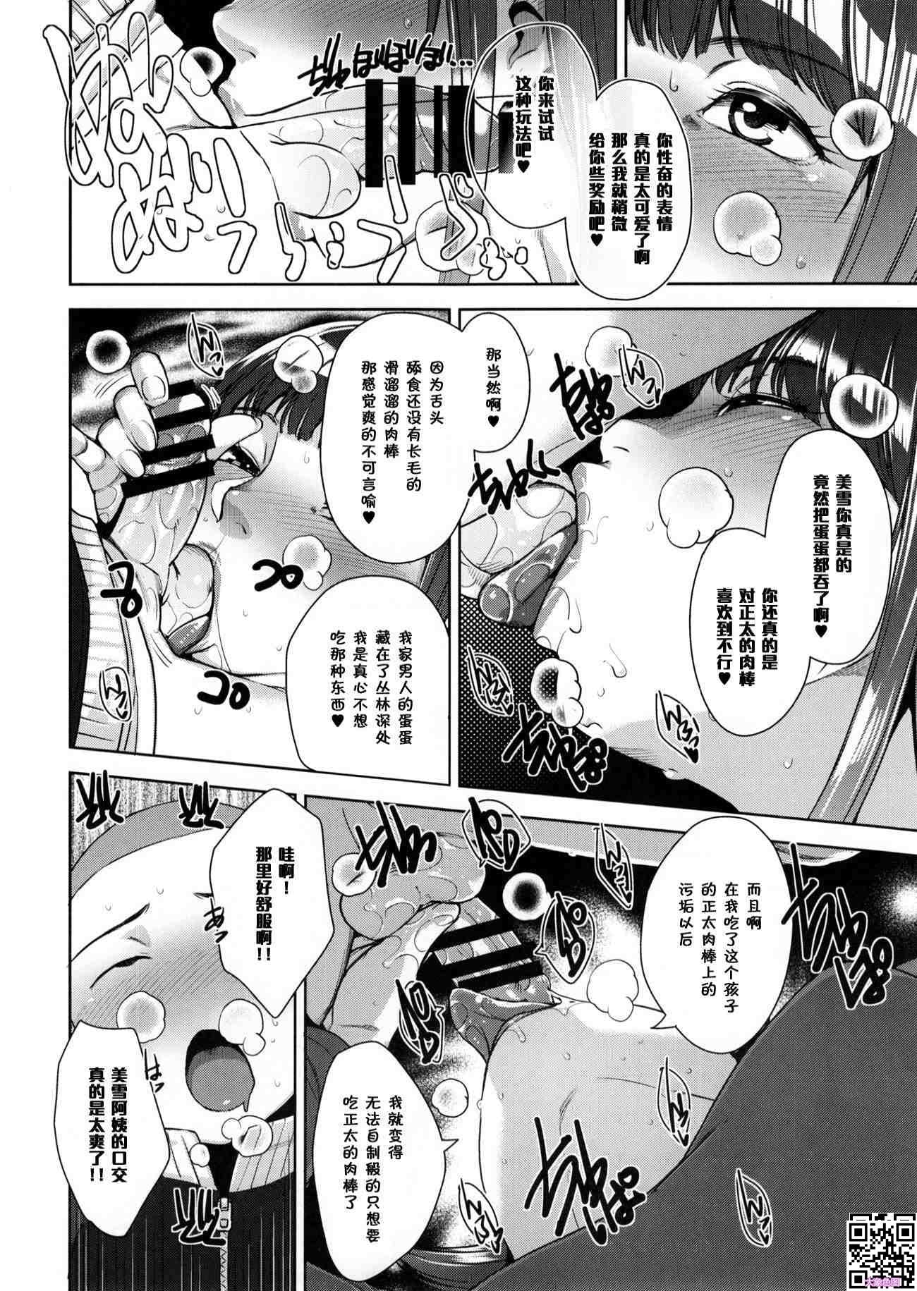 [黑白中文]陌生人妻[37P]