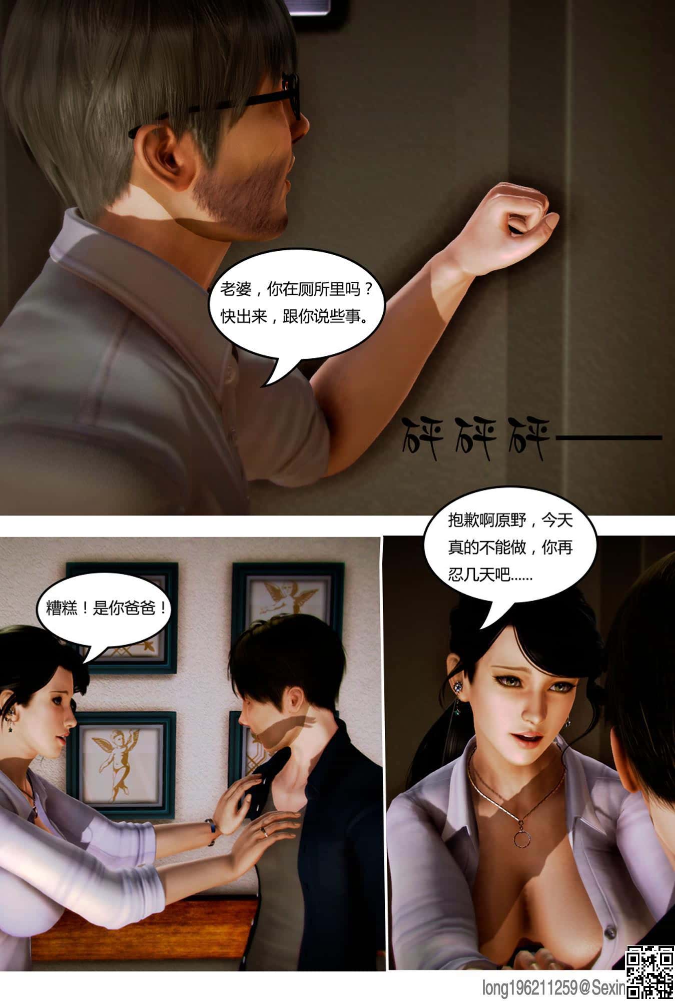 [3D漫画]1-3话+番外-2  [50P]