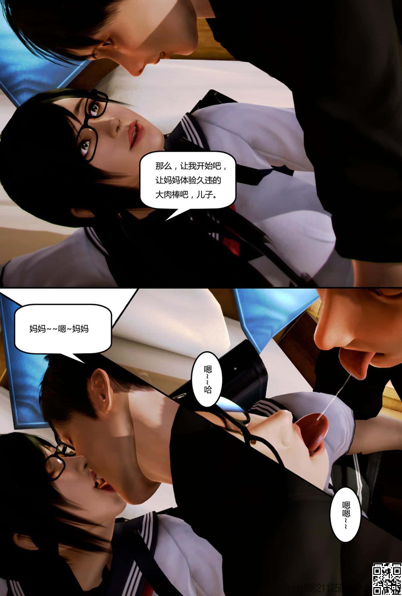 [3D漫画]1-3话+番外-2  [50P]