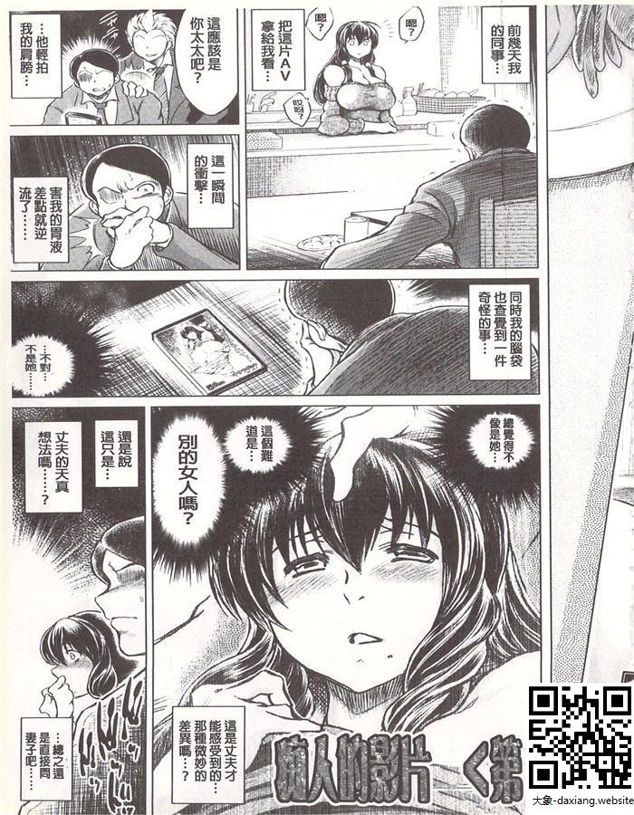 ~夫の知らない痴態~[50P]