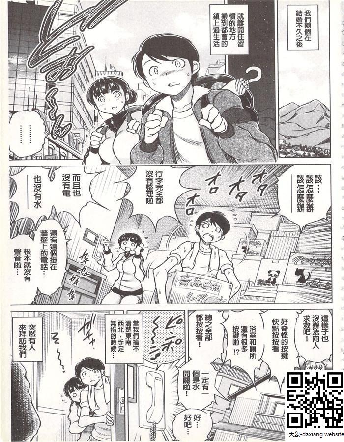 ~夫の知らない痴態~2[50P]