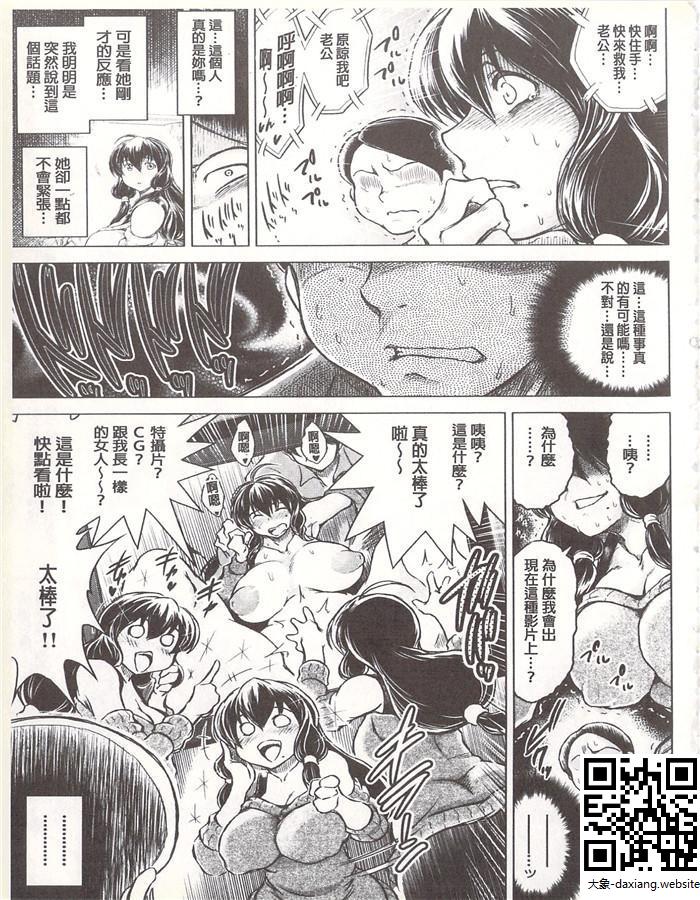 ~夫の知らない痴態~[50P]