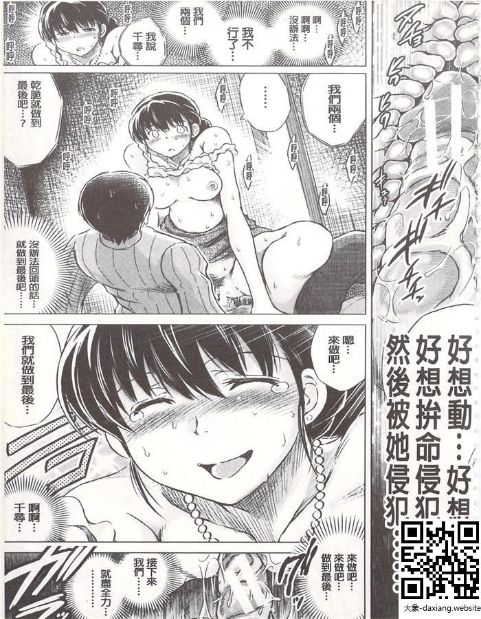 ~夫の知らない痴態~3[50P]