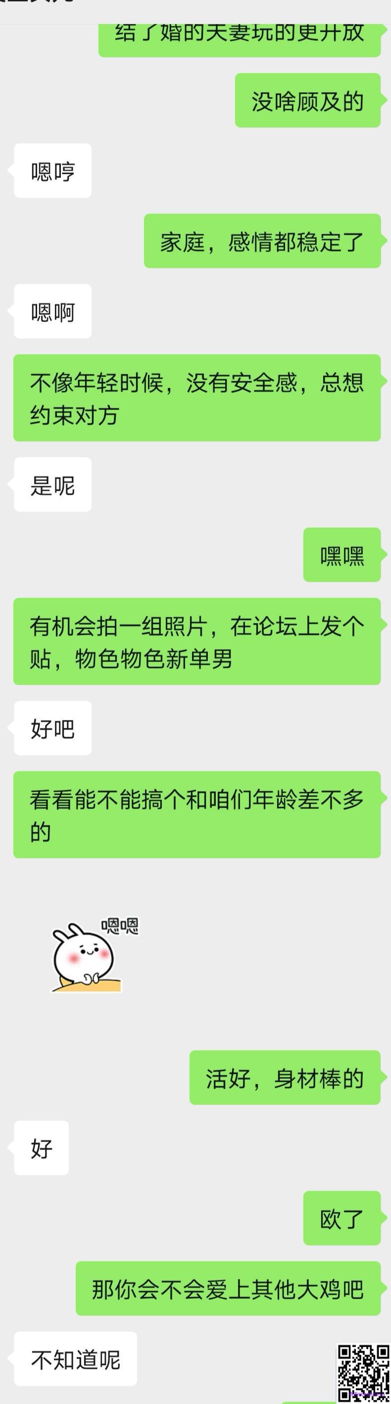 时隔半年再次寻找优质单男[10P]