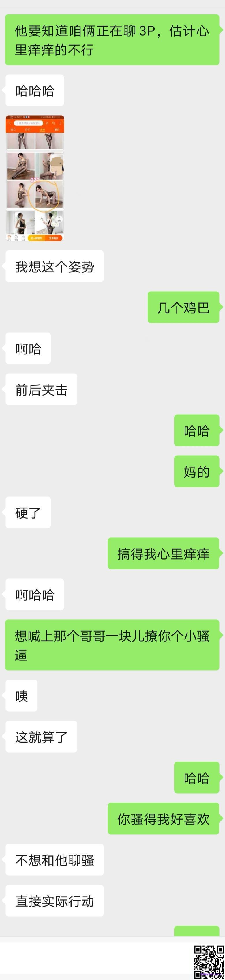 时隔半年再次寻找优质单男[10P]