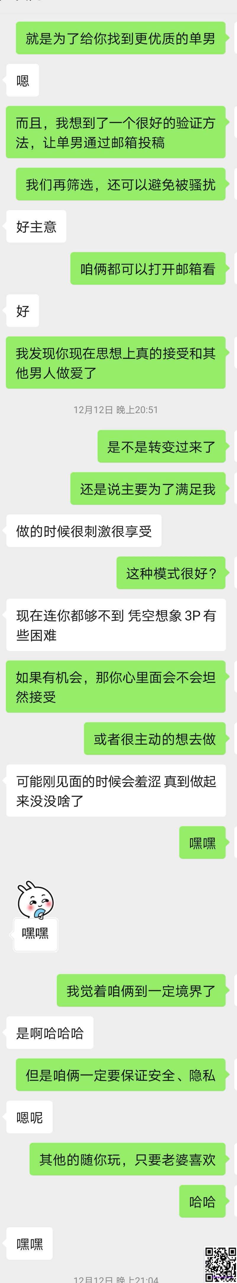 时隔半年再次寻找优质单男[10P]