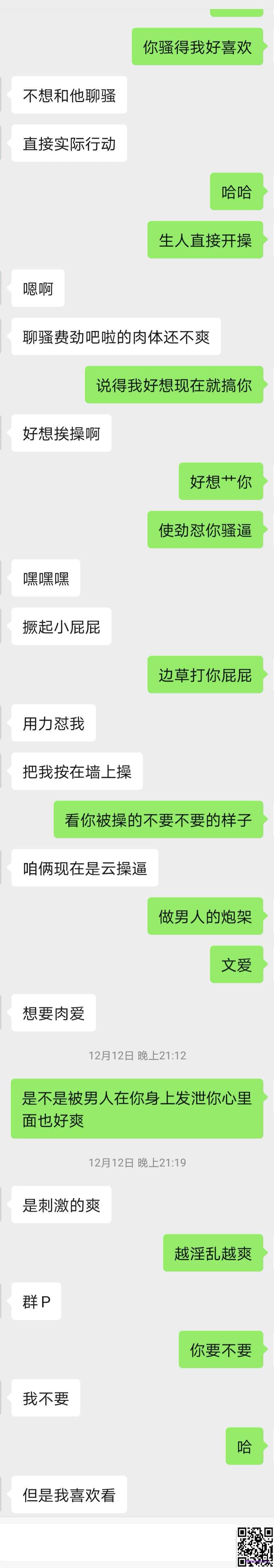 时隔半年再次寻找优质单男[10P]