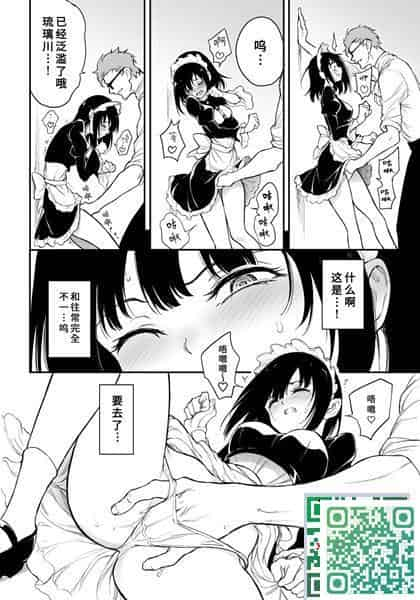 メイド教育3-沒落貴族瑠璃川椿