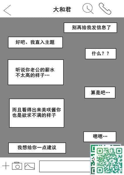 我妻、いつの間にか淫亂化