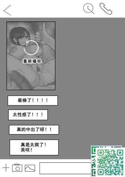 我妻、いつの間にか淫亂化