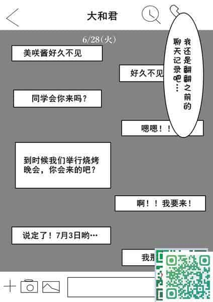 我妻、いつの間にか淫亂化