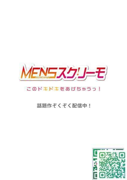 謝罪ハメ!～虐めた分だけイカされる…屈辱の性接待～