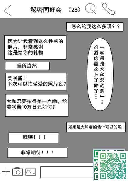 我妻、いつの間にか淫亂化