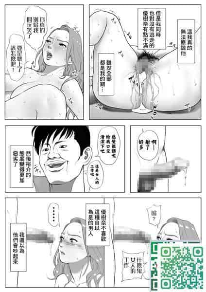 イキ癖をつけられた元ヤン妻