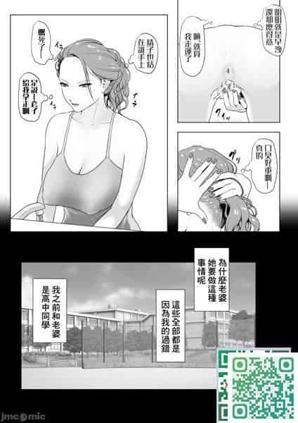 イキ癖をつけられた元ヤン妻