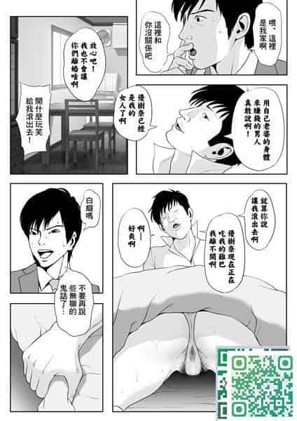 イキ癖をつけられた元ヤン妻