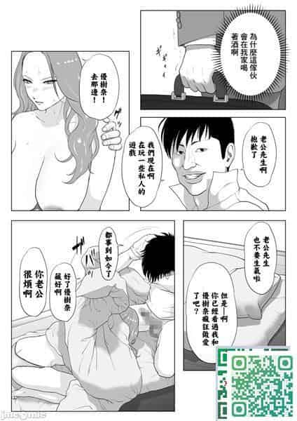 イキ癖をつけられた元ヤン妻