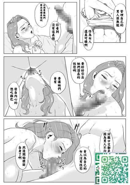 イキ癖をつけられた元ヤン妻