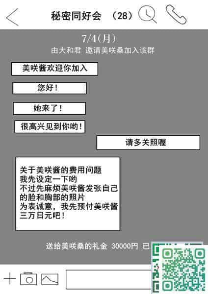 我妻、いつの間にか淫亂化