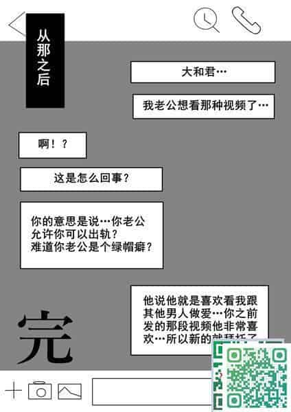 我妻、いつの間にか淫亂化