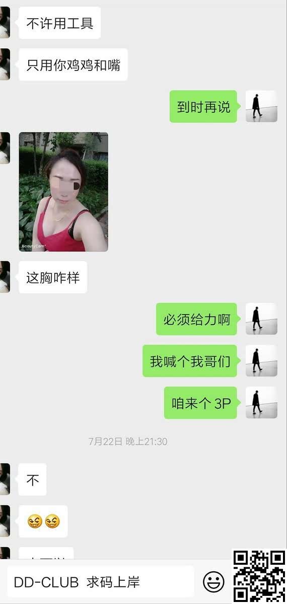 巨乳少妇千里送缠绵，手势认证[22P]