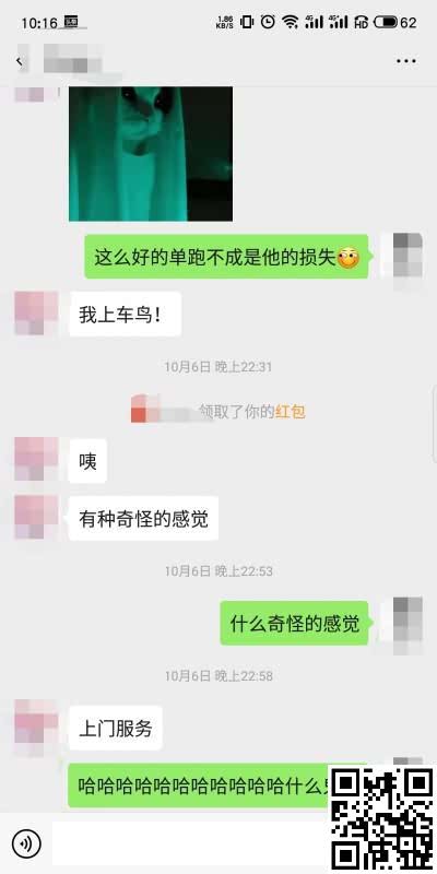 [牛奶茶的痴男怨女]一场差点爱上我的无套调教——背着男友偷跑出来的小m炮友，附聊天记录[34P]